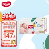 好奇（Huggies）【多仓直发】金装纸尿裤婴儿尿不湿超薄柔软超大吸云感裤 L132片【9-14kg】