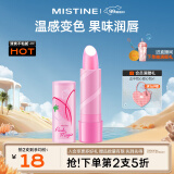 Mistine（蜜丝婷）大草莓变色唇膏 润唇膏 淡粉色 3.7g水感保湿