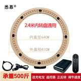 悉慕特大餐桌电动转盘底座商用家用圆桌智能餐桌自动旋转芯酒店旋转器 特大尺寸棕色-遥控款