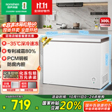 容声（Ronshen）300升冰柜减霜家用大容量囤货冰柜冷藏冷冻两用一级能效雪糕厨房冰箱BD/BC-300ZMSM国家补贴
