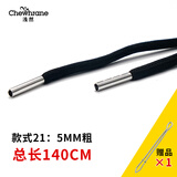 裤绳腰带运动裤带绳卫衣带子抽绳帽绳衣服装饰绳子裤子腰绳系带男 款式21 【5mm粗 140cm长】