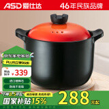 爱仕达（ASD）天然陶瓷砂锅炖汤石锅陶瓷煲6.0L新陶中药锅高汤煲 RXC60B3Q