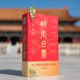 微瑕品故宫日历 书画版2025年 2025年日历 纸上故宫