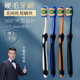 皓齿良品 男士高档杜邦硬毛牙刷特硬毛奢华商务男士专享硬毛刷去牙渍 特硬毛【美国杜邦丝】 4支