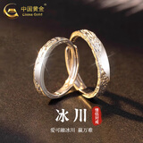 中国黄金（CHINA GOLD）银冰山戒指男女足银冰川指环对戒情侣周年520礼物送老婆女友爱人 冰川戒指【对戒】