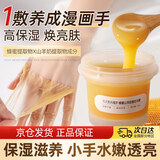 fUT蜂蜜山羊奶撕拉手膜嫩滑保湿淡化细纹手部保养滋润去死皮角质嫩肤 100g【轻中度黄黑皮手适用】