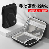 BUBM移动硬盘包2.5英寸通用数据线收纳盒U盘U盾保护套数码配件防震包