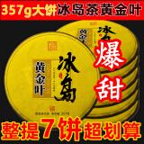 【今日大促】7饼357克大份量爆甜冰岛普洱茶黄金叶普洱茶生茶收藏 357g*7饼（收藏，多数茶友选择）