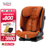 宝得适（BRITAX）儿童安全座椅9个月-12岁德国进口isofix接口 百变骑士isize日落金