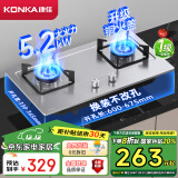 康佳（KONKA）燃气灶煤气灶双灶家用 5.2kW天然气嵌入式台式双灶具 不锈钢 煤气炉灶台 JZT-G420Y（天然气）