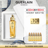 娇兰（Guerlain）帝皇蜂姿焕活复原蜜50ml 面部精华护肤礼盒生日礼物送女友