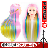 卡美丝假发头模练习盘发编发化妆假人头模型长真发美发公仔模特头模具女 粉彩虹+礼包+大支架（支架单独发 有妆