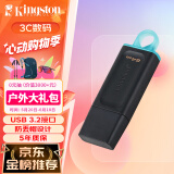 金士顿（Kingston）64GB USB3.2 Gen 1 U盘 DTX 大容量U盘 时尚设计 轻巧便携 学习办公投标电脑通用