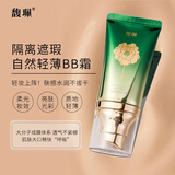 馥珮轻盈隔离bb霜40g遮瑕提亮持久不易脱妆二合一男女干皮粉底乳