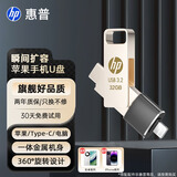 惠普64GB Type-C USB3.2 Gen1U盘加苹果lightning转接头 手机电脑U盘x206c 金属双接学习办公优盘