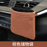 添达翻毛皮车载收纳挂袋汽车出风口车用置物袋手机储物袋盒车内钥匙 棕色