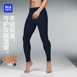 海澜之家【小火-Air9】保暖裤男双面磨绒280g抗菌发热贴片薄秋裤单裤衬裤