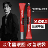 欧莱雅（LOREAL）男士锐能抗皱紧致眼霜保湿减少皱纹淡化黑眼圈改善眼袋紧致眼霜男 锐能抗皱紧致眼霜2瓶共30ml