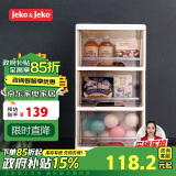 JEKO&JEKO抽屉式化妆品收纳柜儿童衣柜玩具零食储物柜夹缝柜五斗柜 茶色3层