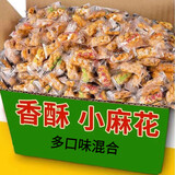 小麻花酥脆多口味独立小包装糕点休闲食品小零食 小麻花多口味混合100包