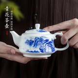 末都景德镇高档功夫茶壶陶瓷家用 中式手绘青花瓷山水普洱泡茶壶单壶 山水水平壶【220ML】
