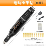 美科（MYTEC）简易手拧钻 手捻钻模型文玩手工打孔钻迷你金刚菩提子钻孔木工diy 电动手拧钻+10只钻头