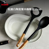 珐宝（staub）松露白陶瓷家用饭碗盘子餐盘圆盘碗碟餐具乔迁礼 松露白陶瓷咖喱盘25cm 1头