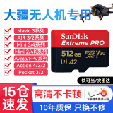 闪迪大疆专用Flip无人机内存卡mini4k/mini4/3pro/AIR3S/AVATA2御3运动相机pocket3高速TF储存SD卡 512G 200M/S丨4K至尊极速卡（飞友推荐）