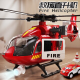 鑫思特（XST）儿童玩具大号直升飞机惯性仿真客机模型男孩消防救援飞机生日礼物