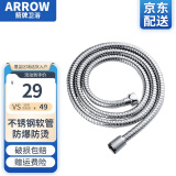 箭牌（ARROW）卫浴（ARROW）304不锈钢螺纹软管龙头面盆软管洗衣机通用软管防爆 1.5米 软管 双头不锈钢软管