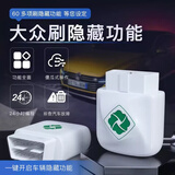 齐信齐信开通宝大众刷隐藏obd刷车大众刷隐藏功能启停关闭OBD故障诊断 201BT【帕萨特/帕萨特PHEV】一辆车费用全包