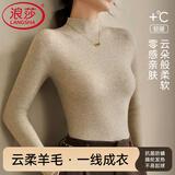 浪莎羊毛打底衫女春秋内搭可外穿修身长袖毛衣针织衫半高领打底衫