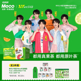 香飘飘【时代少年团同款】Meco贴贴杯缤纷装400ml*8杯礼盒装果汁茶饮料