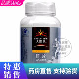 无限极无限极钙片120g 钙片 无极限钙片无极限级发新包装