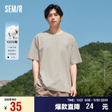 森马（Semir）[纯棉]T恤男24夏简约通勤休闲短袖上衣纯色圆领t恤109924100101