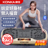 康佳（KONKA）甩脂机减肥器材大功率高频振动律动抖抖机懒人瘦身健身运动瘦肚子大肚腩燃脂神器懒人送朋友礼物 【明星蓝牙款金】120档变频+50级动力+律动音乐