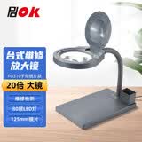 PDOK 台式维修放大镜80颗灯珠125mm镜面焊台雕刻电路板手机维修检测 PD310台式放大镜