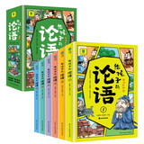 给孩子的论语全套6册有声伴读彩绘注音赠音频儿童启蒙国学经典诵读