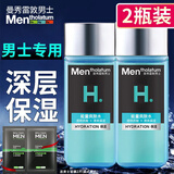 曼秀雷敦男士爽肤水清爽不油腻控油补水保湿滋润须后水化妆品护肤品男学生 能量爽肤水120ml*2瓶