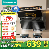 海信（Hisense）抽油烟机 侧吸式小尺寸 21立方大吸力 家用小户型吸油烟机排烟机自清洁 挥手智控7508H国家补贴