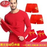 浪莎本命年保暖内衣男士加绒加厚纯棉结婚属马年薄秋衣秋裤套装大红色 男 加绒本命年六件套 男(L)170/95