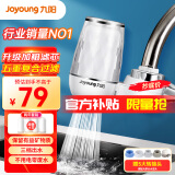 九阳（Joyoung）净水器水龙头台式前置净水机家用厨房过滤器自来水可视化可清洗滤芯JYW-T05 1机4芯套装