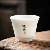 极素茶杯德化羊脂玉功夫茶具小茶杯白玉陶瓷泡茶杯子薄胎白酒杯带字禅意家用客厅个人品茗杯主人杯单杯 黑字执手杯-随缘