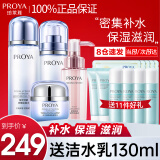 珀莱雅（PROYA）美白祛斑补水保湿护肤品化妆品水乳套装全套护肤礼盒女学生官网 7:补水+抗皱【水乳霜+抗皱精华】