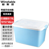 稳斯坦 W305 彩色带提手收纳箱 周转箱 带滑轮储物箱杂物工具带盖整理箱 蓝色170L带轮 定制