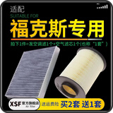 肖师傅适配福特福克斯空气滤芯+空调滤芯套装滤清器空调格原厂原装升级 12-13-14-15-16-17-18款新福克斯 1个空调滤 1个空气滤套装