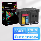 星朋适用HP63墨盒HPdeskjet2130 3630 3830打印一体机墨水惠普63XL墨盒 hp63xl墨盒套装 透明款