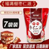 福满棚枣仁派 正宗新疆特产无蔗糖红枣夹核桃仁孕妇老人儿童零食 252g*7袋【普通款】