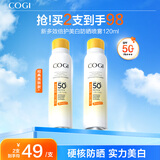 高姿（COGI）防晒喷雾SPF50+户外沙滩美白防晒防紫外线防水防汗户外便携 【90%新客选择】美白喷雾120ml