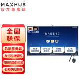 MAXHUB高阶视频会议平板一体机 V7-经典款 5000W摄像头 8阵列麦克风 语音追踪 人脸识别 65英寸（i5）核显+传屏器+智能笔